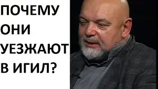 Почему люди переселяются в ИГ. Ответы на вопросы. Гейдар Джемаль