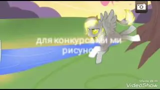 Для конкурса ми ми рисунок