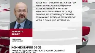 Сотрудники миссии ОБСЕ на Украине не имеют доказательств причастности России к снабжению ополченцев