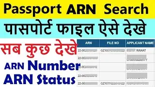 passport arn check online :  passport arn status check : passport application reference number
