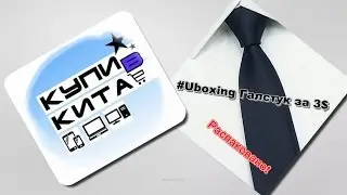 #Unboxing мужской тонкий галстук за 3$. AliExpress.