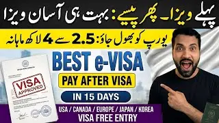Best E-VISA Country For Pakistani 2026 | Pay After Visa Approval | Chile E Visa Online Apply 🇵🇰