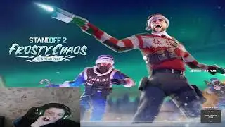 ПУТЬ ДО БРОНЗЫ | СТРИМ ПО СТАНДОФФ 2