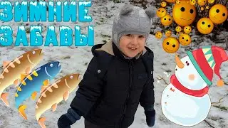 Ярослав и Зимние забавы. Сборник весёлых серий.