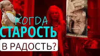 Почему человек упускает жизнь