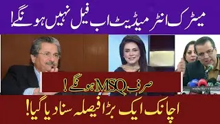 TODAY big announcement for students Exams 2021-Board exams MCq 2021 ||