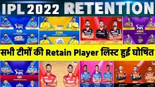 IPL 2022 Retention : All Teams Announced Confirm And Final Retain Player List | Full Retain List