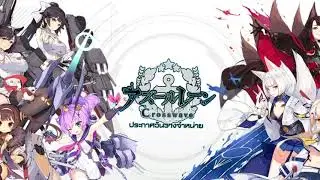 Azur Lane Crosswave Platinum Soundtrack