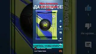 Как? 
