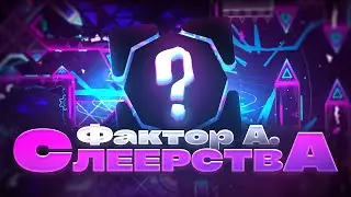 ВЫ НЕ ПОВЕРИТЕ, НО ЭТО СЛЕДУЮЩИЙ ТОП 1 ИГРОК В ГД.