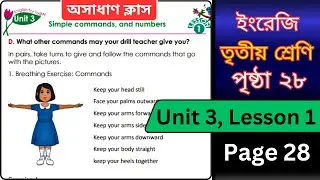 Class 3 English Unit 3 Lesson 1 Page 28 | তৃতীয় শ্রেণি | Simple commands, and numbers [Page 28]