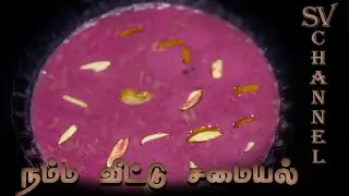 மனஅழுத்தத்தைக் குறைக்கும் pink பாயாசம்