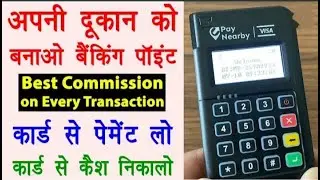 PayNearby micro atm kaise use kare - card se payment kaise le | cash withdrawal machine for shop
