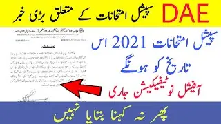Dae special exams date announced 2021 | PTBE  final decision about special exams 2021