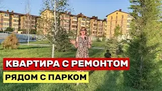 ОДНУШКА С РЕМОНТОМ РЯДОМ С КРЕЩЕНСКИМ ПАРКОМ В АНАПЕ. Потрясающий район для жизни