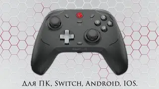 Gamesir T4 Cyclone Pro - обзор контроллера