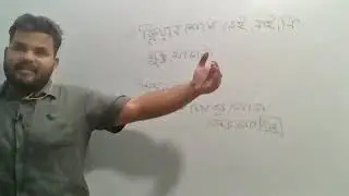 Bangla Revision Lec-06,07,08