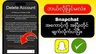 လုံခြုံရေးကန့်သတ်ချက်များ Snapchat | တွင် ပြဿနာကို 72 နာရီအတွင်း ဖျက်ပစ်ပါ။ Snapchat အကောင့် 2024