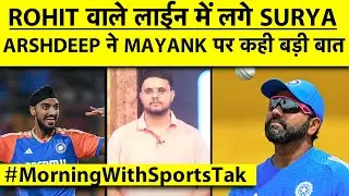 🔴MORNING UPDATE: Surya ने तोड़ा Record,क्यों बोले ये Tension अच्छी है,Arshdeep ने Mayank पर क्या कहा