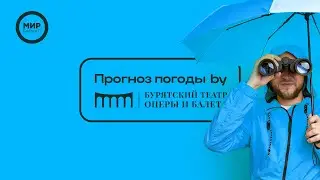 Прогноз погоды на 6 декабря