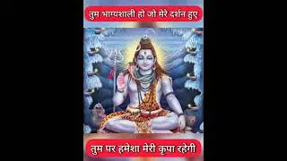 जय भोले नाथ । #shorts #shortfeed #trending #trendingshorts #trend #trendingvideo
