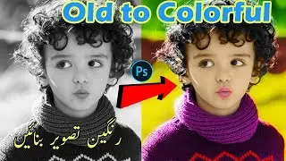 How to Colorize Black and White Photo | Time lapse Five Dollar Fiverr Graphic design Job