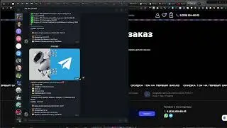 Модуль #35 Отправка заявок в Telegram + создание бота