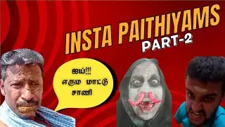 Instagram troll video 😂🤡💥 || #comedy #funny #troll #trending #tamil #part2