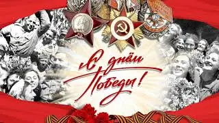 Праздничный парад посвященный Дню Победы 9 мая!