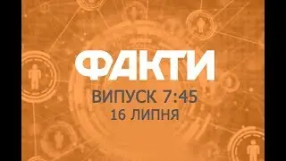 Факты ICTV - Выпуск 