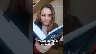 Читали что-то про пиратов? 