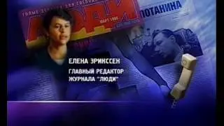 The program of Sergey Dorenko from 14.03.1998.