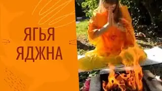 Гаятри ягья