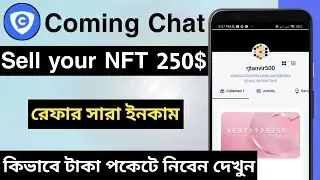 Sell Your NFT 250$ profit 😛Coming Chat | And new tesnet NFT offer | Don’t miss | #tsearningzone