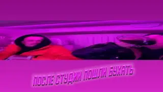 MORGENSHTERN и YUNG TRAPPA на СТУДИИ! ЯНГ ТРЕППА БУХАЕТ в МАШИНЕ МОРГЕНШТЕРНА
