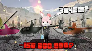 ГОНКИ НА ВЕРТОЛЁТАХ на БАРВИХА рп!!! ЗАЧЕМ Я СЛИЛ 150кк+ на БАРВИХЕ ??!