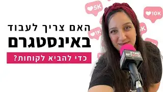 לא רוצה 