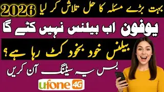 Ufone unsubscribe all package|Balance save code ufone|How to save balance in ufone