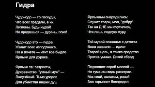 Гидра
