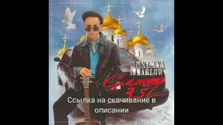 CAMRY 3.5 SLAWA MARLOW BASS REMIX