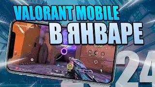 Valorant Mobile в 2024 году? Официальный Discord сервер!