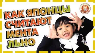 Ментальная арифметика в начальной школе Японии