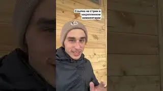 3 года Гоше 🔥 