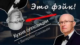 Valery Solovey: When do politicians lie?