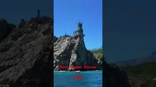 Ялта. Крым. Россия 🇷🇺 2023