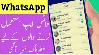 Must Know About WhatsApp News Feature || new WhatsApp Updates || WhatsApp tracks || tj
