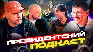 Осипов,Ларин,Райзен о провалах новичков|крушение империй 2D|формула медийности