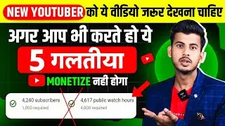 Monetization Apply Karne Se Pahle Kya Kare | Right Way To Apply Monetization | Creator Search 2.0