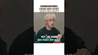 [TXT/투바투] 최씨 집안의 비밀 #txt #shorts