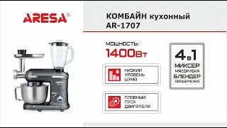 Распаковка кухонного комбайна / Unpacking of food processer ARESA AR-1707.
